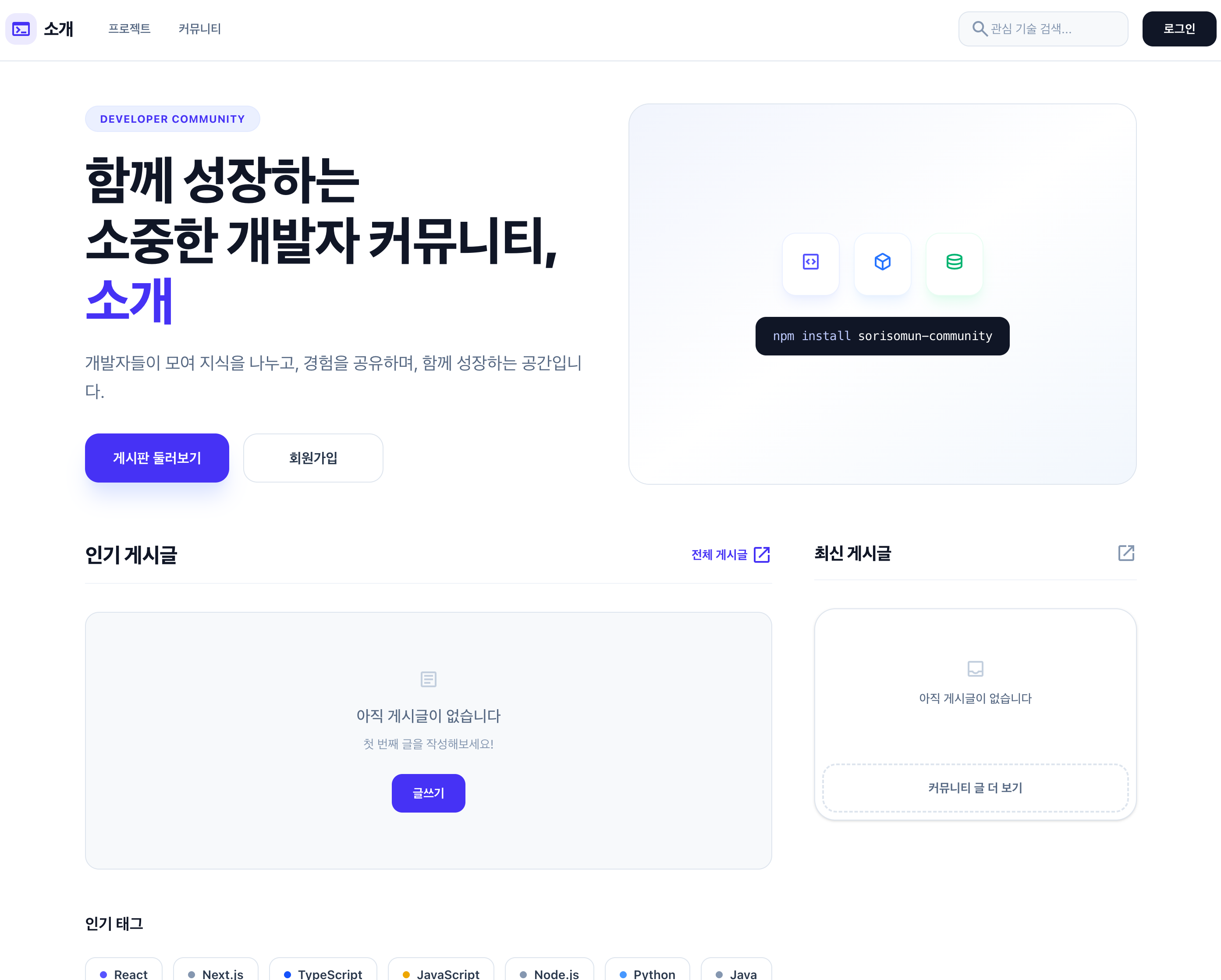 소중한개발자모임 소개