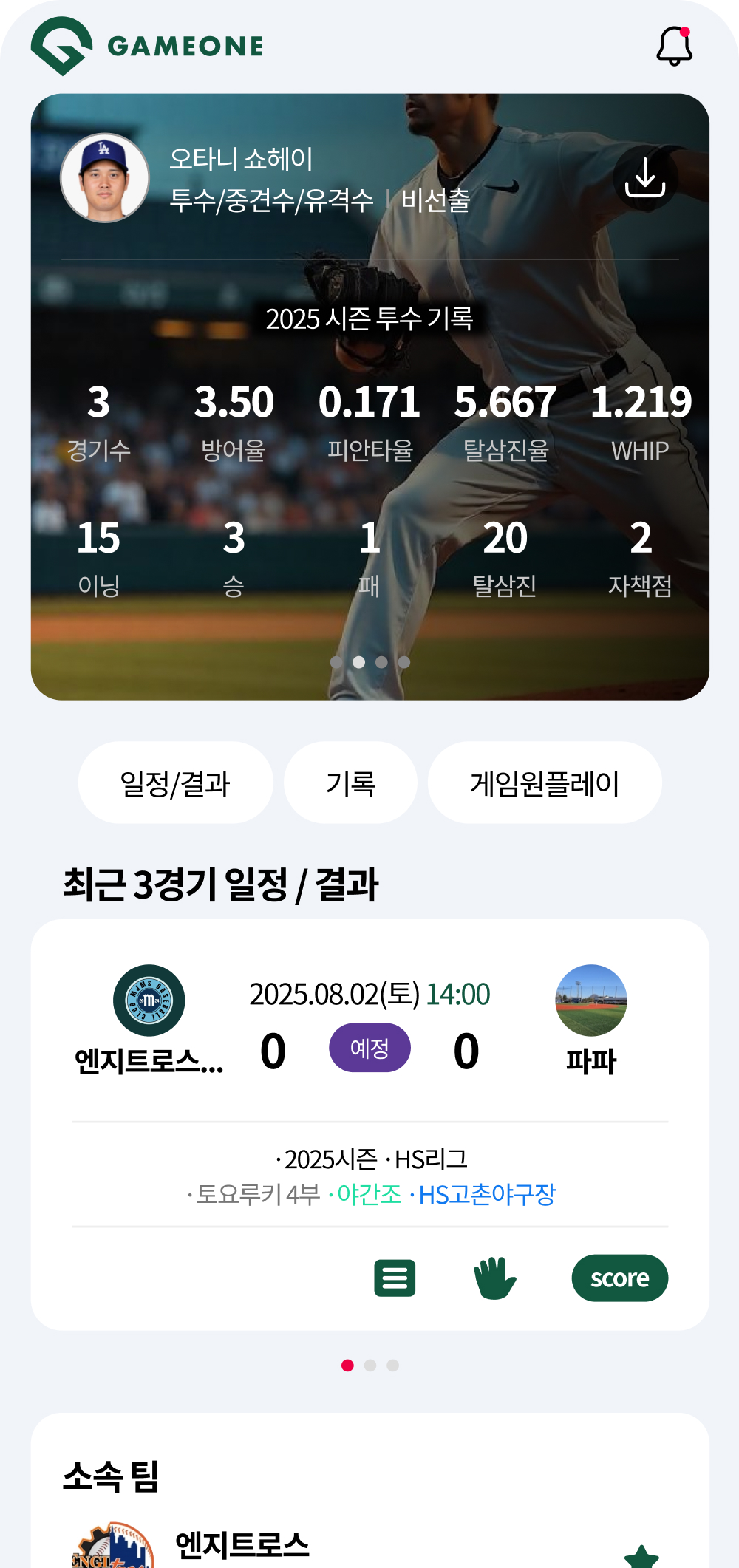 게임원