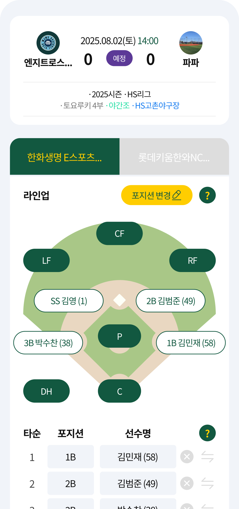 게임원